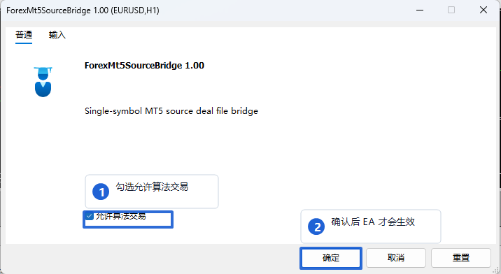 源端允许算法交易